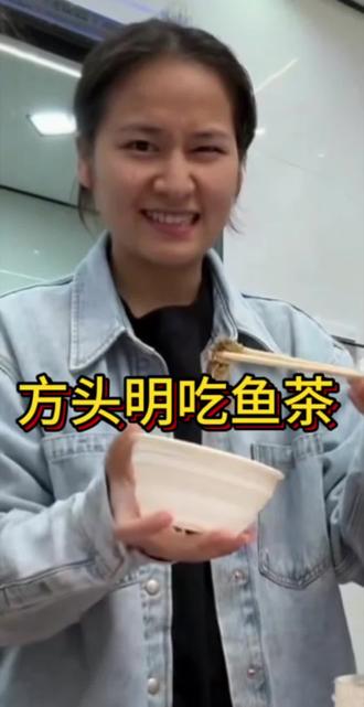 第一次来海南体验一口鱼茶啦!#方头明 #方圆 #阿爆 #海南 #鱼茶