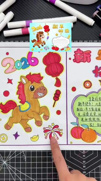 2026马年春节手抄报模板电子版家庭设计g754 #2026马年春节手抄报 #马年贺卡#新年贺卡#新年快乐手抄报 #春节小报 模板电子版家庭设计g754