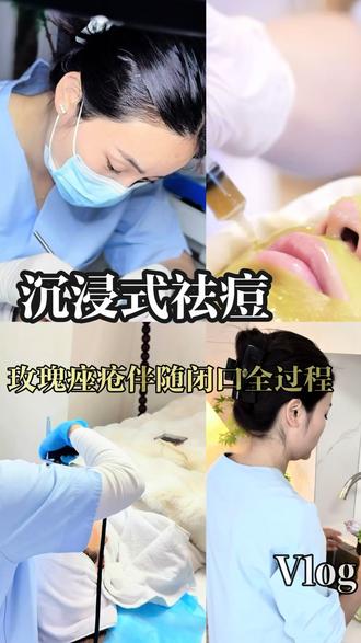 实拍对比|量肤定制一疗程对对惊到我了 #杭州针清
#针清祛痘
#玫瑰痤疮
#临安美容
#临安搞痘的冬大大