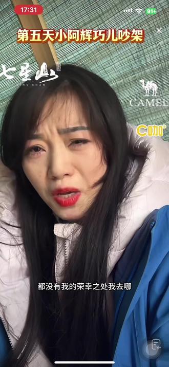 今天看巧儿哭了,看得我都心疼了哭了@老六心动部落~巧儿 #心动部落 #老六心动部落