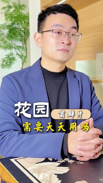 女性花园益生菌片(外用)用法有讲究#女性私密 #女性健康 #乳酸杆菌 #妇科益生菌 #私密工厂
