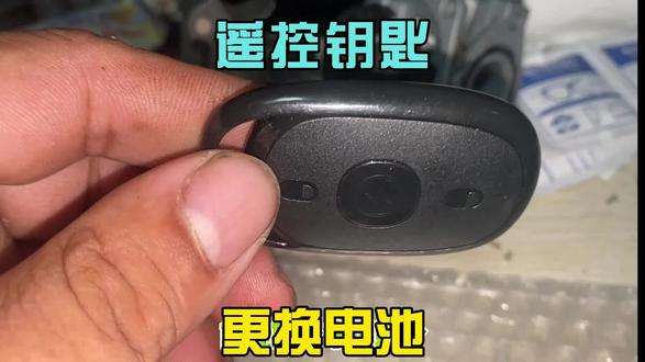 电动车改遥控钥匙更换电池方法