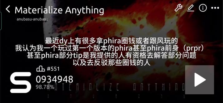 #phigros #phigros自制谱 #phira #社区音游 就很无语