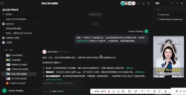 如何用accio work一键建站 如何用accio work一键建站#Acciowork#AI#阿里巴巴国际站#跨境电商#外贸