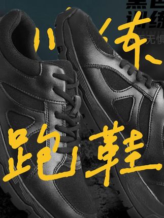 蜀黍家二代S1跑鞋,布面+加绒双款,四季通勤训练用,户外缓震舒适 #跑鞋 #布面加绒鞋 #四季跑鞋 #通勤训练鞋 #户外缓震