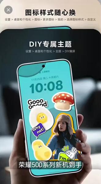 想让手机更有个性、更好玩?
快来试试这些小妙招吧,让你的#荣耀500 系列手机酷炫又有趣!
你最喜欢哪个功能?快来评论区告诉我们
#MagicOS月月新 #MagicOS10