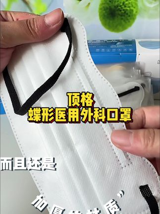 几块钱赶紧来薅羊毛呀 这个价买到的加厚无菌型医用外科口罩,真的太划算了#护眼角口罩 #医用外科口罩 #3d立体口罩 #口罩 #一次性口罩