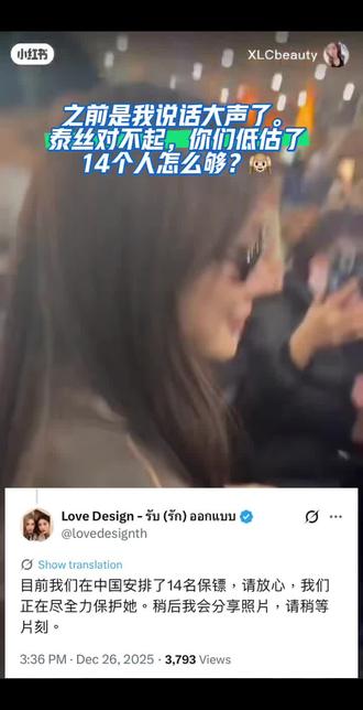 泰丝你们低估了!这秩序只安排14个人 #泰剧设计爱情 #Janekao #福州见面会JaneKao