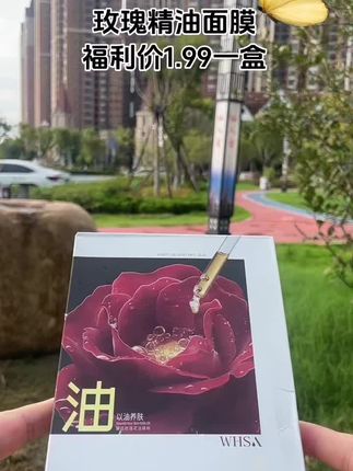 懂保养的女生都知道,要想皮肤好面膜少不了,今天这个价,刷到的姐妹都是三盒五盒薅起来~#护肤分享 #超便宜超划算 #面膜 #面膜推荐 #好皮肤养出来