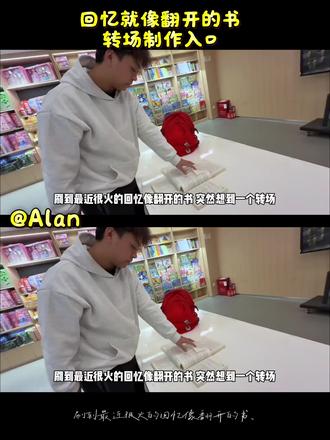 回忆就像翻开的书转场教程 #剪映 #回忆就像翻开的书 #书本翻页转场 #叠书本的教程 #回忆像一本翻不完的书 书本翻开转场 书本翻开转场模板 书本翻开后出现照片剪辑 书本回忆录转场 回忆如同翻开的书 青春流逝的感慨 回忆像翻不完的书 学生时代的回忆视频制作 关于青春的回忆录 青春校园回忆 校园青春回忆录怎么拍 高中回忆录 学生时代的青春记忆 回忆像一本翻不完的书怎么做 四本书叠在一起慢慢展开教程 回忆像一本翻不完的书教程 书散转场特效 书本翻页特效转场模板 情绪回收站教程