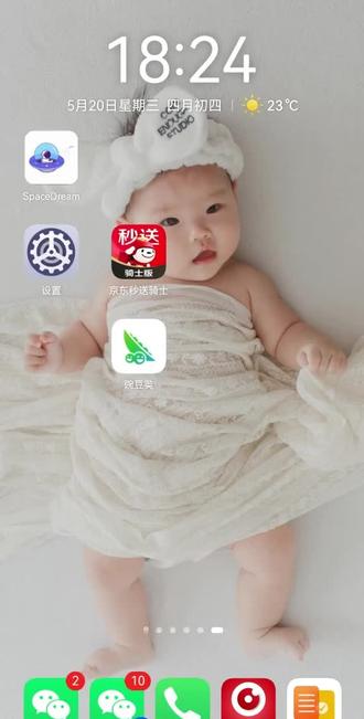 京东老版本下载方法 #京东秒送 #外卖小哥
不知道怎么跳更新的看我主页
有偿服务