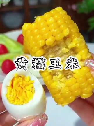 又回购了两箱这个黄金玉米段,口感软糯香甜,浓浓的玉米香,配料只有玉米,家里老人孩子都可以放心吃#糯玉米 #玉米