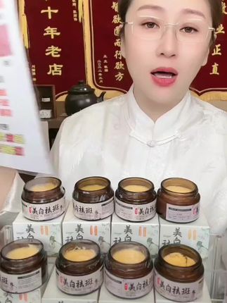 #好物分享好物推荐 #达人带货看我 美白祛斑霜 💰2瓶 @我要上热门
