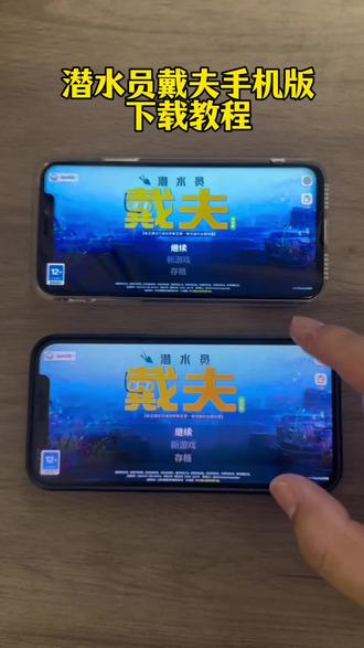 《经历宝库》 潜水员戴夫手机版安卓iOS下载教程来了,潜水员戴夫最新完整版,#潜水员戴夫 #潜水员戴夫手机版 #潜水员戴夫手机版下载 #潜水员戴夫手游 #潜水员戴夫游戏