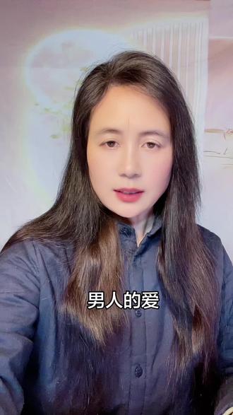 当一个男人真正爱上你,不论是生理还是心理,一定是时时刻刻挂念着你的,不管做什么都想带上你,都想陪在你身边,真正爱你的男人都会存在占有欲,他的心里眼里只有你,就验证了那句话,一日不见如隔三秋,你别不信!#情感 男人