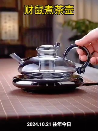 耐高温玻璃财鼠煮茶壶,电陶炉煮茶器套装,你喜欢吗?#煮茶壶 #好物推荐🔥 #好物分享 #好东西一起分享 #强烈推荐