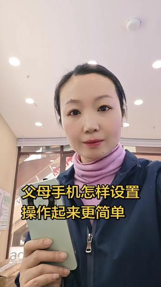 父母的手机这样设置操作更简单#荣耀X70#新年荣耀马上来到#手机实用功能分享