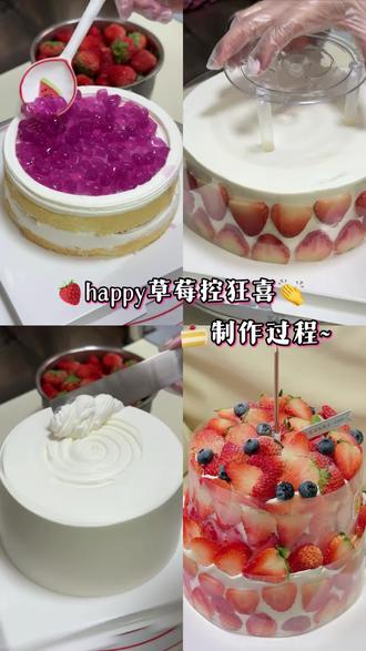 在东莞‼️沉浸式做蛋糕|双层草莓多多🍓
双层草莓多多制作过程来啦🫶无美颜无滤镜自然光拍摄~太爱了🥹草莓控狂喜🍓🍓#东莞蛋糕 #草莓蛋糕 #沉浸式做蛋糕 #甜品治愈一切 #制作过程