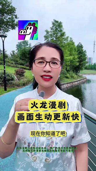 #火龙漫剧 #漫剧 画面生动更新快