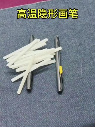 #笔壳式隐形画粉 #裁缝裁剪布料定位划粉 #高温消失画粉笔配件