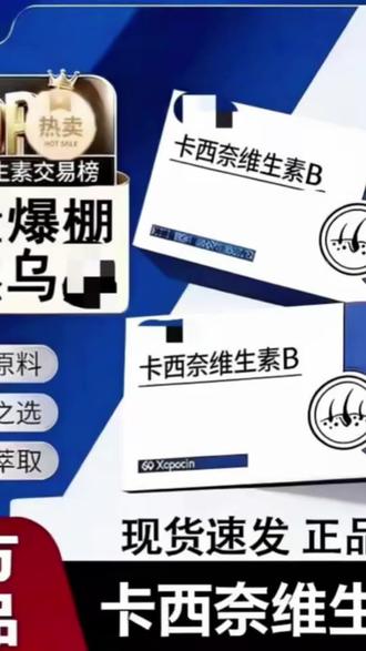 【官方正品】卡西奈维生素B爱康萃卡米佩多维乌发素维生素D3中老年