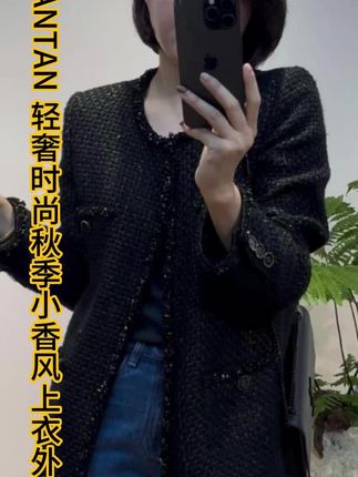 TANTAN 气质显瘦轻奢时尚秋季小香风上衣外套2784 #老谭私服 #新衣服可以治愈各种不开心 #谁穿谁好看系列 #谁穿谁好看 #美搭尽显女神范