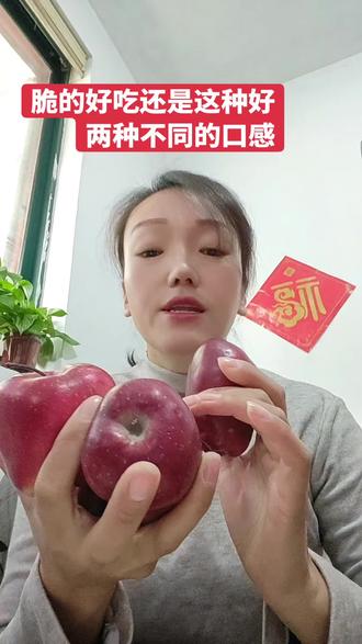 脆的苹果和面的苹果哪一个更好吃?#真实生活分享官 #苹果 #新疆红富士 #与辉同行。 #分享