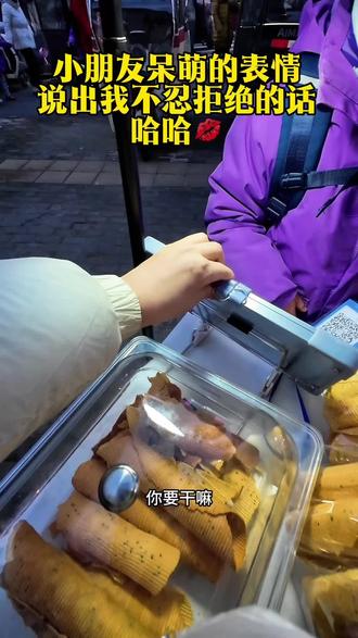 来尝尝吧!😂#美食#老式鸡蛋卷#低糖低蛋卷