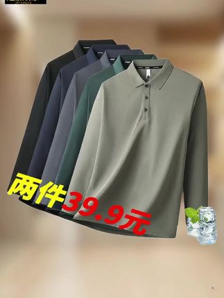 #长袖T恤#polo衫#男士穿搭#男士时尚穿搭