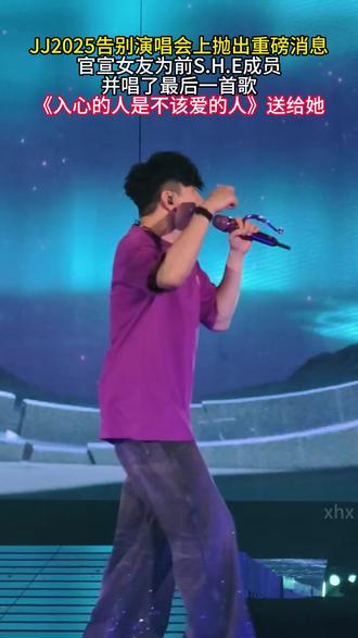 JJ官宣了?#演唱会 #林俊杰 #官宣❤ #快来围观