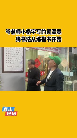 岑老师小楷字写的真漂亮练书法从练楷书开始