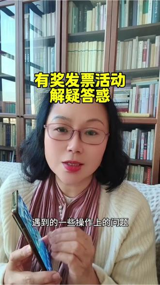 株洲有奖发票消费活动2月12日启动以来,网友在消费的过程中,遇到了一些问题,评论区有各种咨询,我今天再出一条短视频解疑答惑。#株洲 #有奖发票 #过年氛围提前搞起来了 #春节@株洲发布 @直播株洲