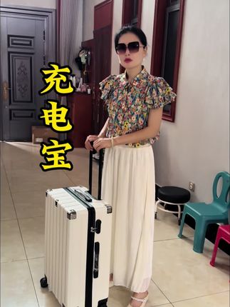 坐飞机高铁出门玩再也没有电量焦虑了,颜值高还是快充,真的必备 #出门必备 #充电宝 #大容量充电宝 #好物推荐🔥