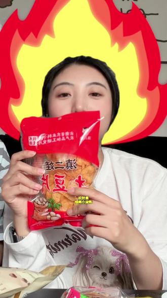 测评网友口中的赵一鸣零食必吃榜#零食测评 #赵一鸣零食 #零食推荐 #美食测评#创作灵感 @抖音小助手