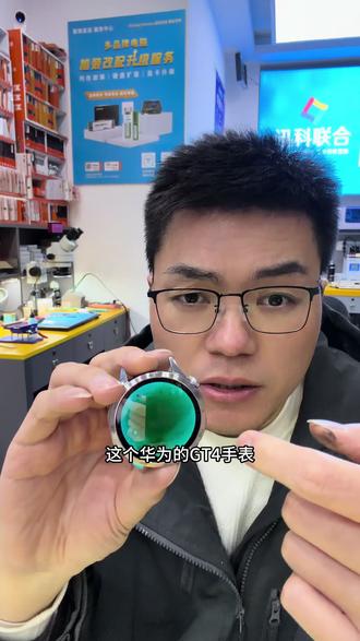华为GT4手表屏幕漏液不显示,更换屏幕维修#手机维修换屏 #手机维修换屏 #华为手表维修换屏 #华为gt4换屏 #华为watch维修换屏