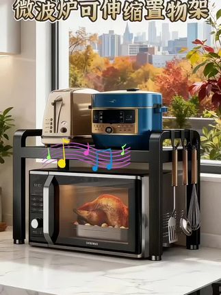 谁懂啊!厨房台面永远堆得满满当当,微波炉放哪儿都碍事,想腾点空间比登天还难? 试试这个可伸缩置物架!不用打孔不用粘胶,往微波炉底下一塞,一秒把“闲置高度”变成储物区。碗碟、调料罐、烘焙工具往上一放,台面立马空出一大块,做饭都不挤手了! 最绝的是能自由调长度,不管你家微波炉是大是小,都能完美适配。承重力也靠谱,放满东西也不晃,擦的时候直接拿下来冲,油污一冲就掉。 厨房想从“乱糟糟”变“整整齐齐”,就差这一个架子!现在入手,让做饭变成舒服事儿~#强烈推荐 #厨房好物 #厨房置物架#厨房收纳 #抖音推广