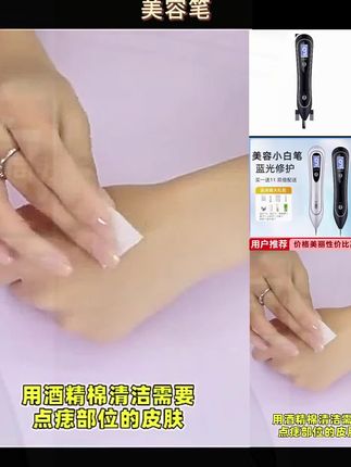 德国小白激光笔专用美容仪器家用点斑大功率超长续航多能充电款#美容 #美容仪 #美容笔 #激光美容 #美容养颜 @DOU+小助手