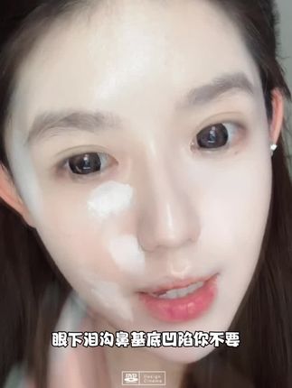 保姆级底妆提亮大法!!轻松get好气色#底妆 #平价彩妆 #提亮 #提亮肤色 #高光膏