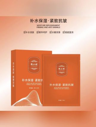 锦小妹补水保湿紧致抗皱面膜(拍一发十盒)50贴#锦小妹面膜 #锦小妹补水保湿面膜 #紧致淡纹