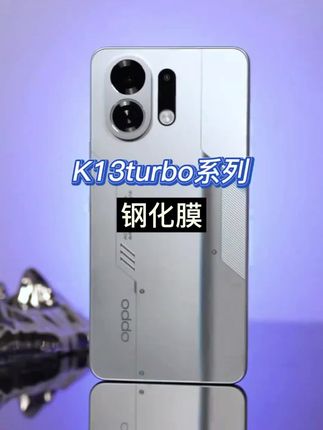 适用OPPOK13TurboPro全屏钢化膜防摔K13Turbo手机膜防指纹护眼膜#oppok13turbopro钢化膜 #oppok13turbopro手机膜 #oppok13turbo钢化膜 #oppok13turbo手机膜 #无限回购的宝藏单品