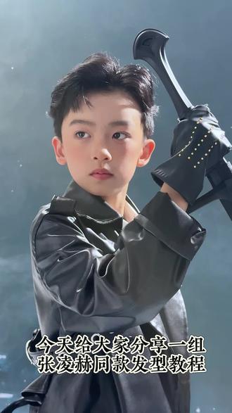 手残党也能学会的“明星”同款男童发型教程来咯~🚗 #儿童摄影#男童发型 #明星同款发型 #发型就是这么简单#手残党也能学会的发型