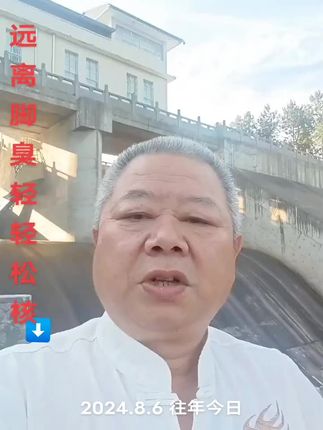 大家好!今天我把远离臭脚的好方法分享给大家#好物推荐🔥 #希望能帮助到有需要的朋友 @DOU+小助手