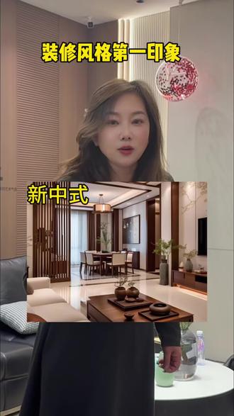 装修风格第一印象#装修房子 #装修风格 #装修设计 迁安装修吊顶找全姐