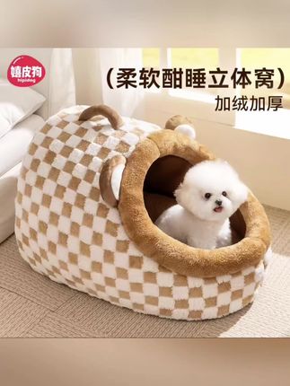 养宠家庭快看!嬉皮狗这款立体窝加绒加厚,让毛孩子睡得香乎乎~#宠物窝 #狗狗用品 #养宠必备 #萌宠家居 #嬉皮狗