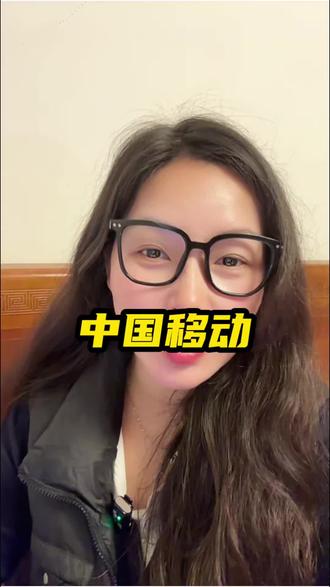 万万没想到中国移动也上团购啦 现在充50得70 没有任何套路 #中国移动 #话费