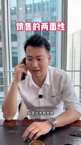 销售的两面性:是职业素养,还是对家人的亏欠?他不是不爱家,只是生活的压力让他习惯了“带上面具”工作。 #情感共鸣 #打工人 #销售心理学#销售人生 #两副面孔@DOU+小助手 @DOU+上热门 @抖音小助手