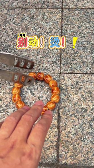 今天被上了一课 #手慢无#捡手串的正确姿势#文玩女孩的快乐#手工炭烤象牙果#菩提手串