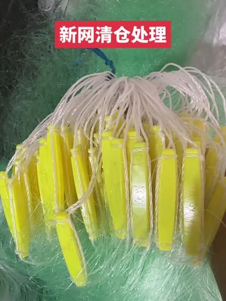 新网清仓处理,网丝拉不断,浮漂踩不破,底坠不乱不挂#源头实力厂家 #鱼网 #渔网 #上热搜 #巢牌渔网厂
