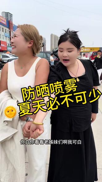 夏天到了姐妹们一定注意防晒,这款我都用了两年多了,强烈推荐给大家#好物分享 #防晒 #随拍