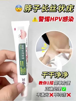 疣烦恼的朋友看过来,可以试试这个方法。#肉刺瘊子肉粒怎么祛除 #脖子上的小肉粒 #丝状疣祛除 #扁平疣 #丝状疣颈部护理